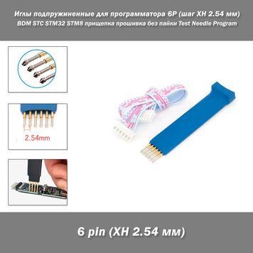Иглы подпружиненные для программатора 5P (шаг XH 2.54 мм) BDM прищепка прошивка коннект подключить без пайки Test Needle Program Programming STC STM32 STM8 Handheld Burn-in Pin Test Needle Program Programming STC STM32 - удобный и эффективный 8143 фото