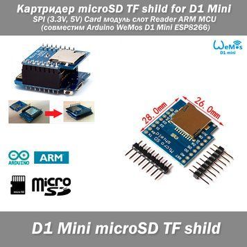 Картридер Arduino microSD TF shild 28*26 мм for D1 Mini SPI (3.3V, 5V) Card модуль слот Reader ARM MCU (совмес 7229 фото