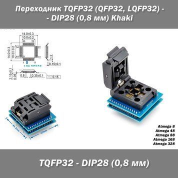 Переходник TQFP32 (QFP32, LQFP32) - DIP28 (0,8 мм) Atmega Khaki 6530-2 фото