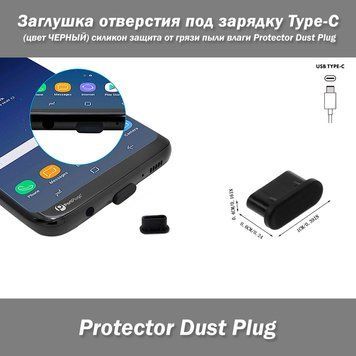 Заглушка отверстия под зарядку Type-C (цвет ЧЕРНЫЙ) силикон защита от грязи пыли влаги Protector Dust Plug 7273 фото