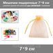 Мешочки подарочные 7*9 см упаковка однотон (без рисунка) цвет ПЕРСИКОВЫЙ с завязками 7535 фото 1