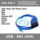 Діагностика VAG 409.1 K-Line ГАЗ ВАЗ ЗАЗ ДЕУ KKL VAGCOM USB интерфес підключення ПК дианостика AUDI 21099 1848 фото 1