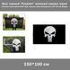 Флаг черный Punisher военный символ череп SIG Craft International NAVY SEAL каратель Black Background 150*90 7553 фото 1