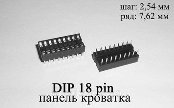 DIP 18 pin панель сокет кроватка (шаг 2,54 мм) под микросхемы в корпусах DIP18 6152 фото