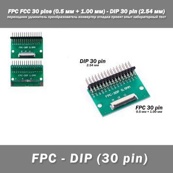 Перехідник DIY PCB плата макетна FPC FCC 30 pin 0.5мм (+ 1.00 мм під пайку конектора) - DIP 30 pin (2.54 мм, кут 90 гр.) подовжува 7164 фото