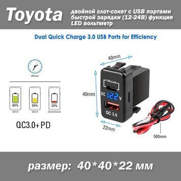 Сокет Toyota USB 2 порта USB (type-C PD + QC 3.0) 40*40*22мм 12-24В установка в заглушку кнопок ВОЛЬТМЕТР LED 6907 фото