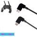 Кабель для DJI дронів microUSB &mdash; microUSB для пульта DJI Spark/Mavic Mini/Pro/Air/Platinum 5356 фото 3