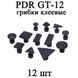 PDR GT-12 грибки клеевые набор сменных насадок для инструмента 12 штук (черные) 6079 фото 1