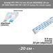 Шлейф FFC FPC 0.5 мм 22 pin -20 см- (reverse РЕВЕРС обратное) ZIF AWM 20624 60V VW-1 80C LIF провод flex гибкий подвод 8198 фото 1
