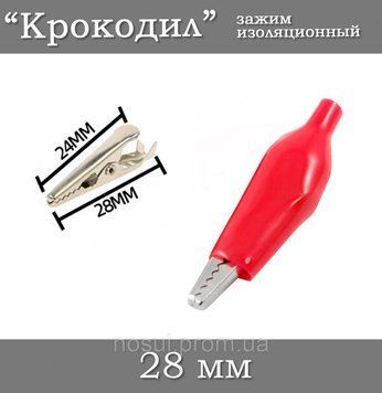 Разъем крокодил 28 мм красный кембрик зажим 6359 фото