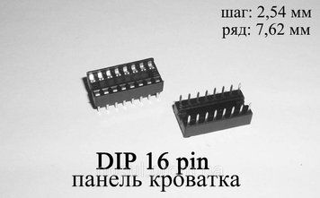 DIP 16 pin сокет кроватка (шаг 2,54 мм) под микросхемы в корпусах DIP16 6153 фото