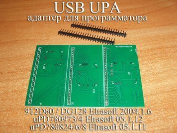 UPA-USB адаптер NEC под пайку 912D60 DG128 uPD780973-4 uPS780824-6-8 (3 шт) R1202481 Elrasoft 05.1.11 05.1.12 6213 фото