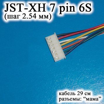 JST XH 8 pin 7S (шаг 2.54 мм) разъем мама кабель 29 см (iMAX B6 7.4v LiPo для балансиров) 6248-2 фото