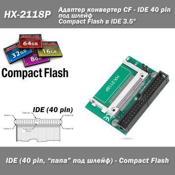 Адаптер IDE (40 pin) &mdash; CF Compact Flash (под одну флешку CF) разъем "папа" под шлейф 0461 фото