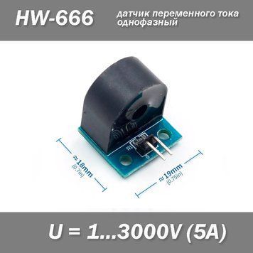 HW-666 датчик переменного тока трансформатор безконтактный 3000В (5А) однофазный 4873 фото