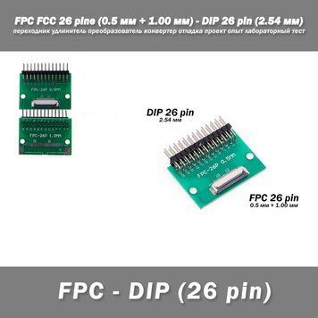 Перехідник DIY PCB плата макетна FPC FCC 26 pin 0.5мм (+ 1.00 мм під паяння конектора) - DIP 26 pin (2.54 мм, кут 90 гр.) подовжув 7163 фото