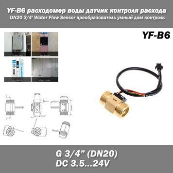 YF-B6 расходомер воды датчик контроля расхода DN20 3/4' Water Flow Sensor преобразователь умный дом контроль 5095 фото