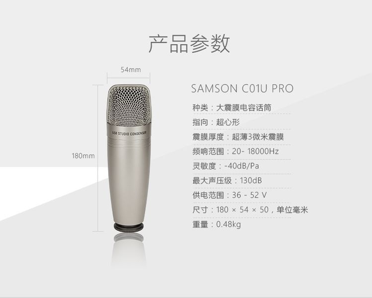 Samson C01U Pro USB Studio микрофон студийный суперкардиоида конденсаторный для подкастов 3444 фото