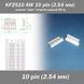 KF2510 -AW 10 pin (2.54 мм) разъем "папа" угловой 90 гр. правый пластик коннектор 7453 фото 1