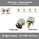 Переходник N Type Male (папа) - RP-SMA Female (мама) RF Coaxial Connector 7086 фото 1