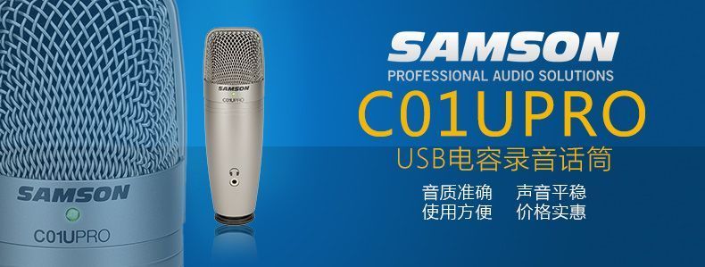 Samson C01U Pro USB Studio микрофон студийный суперкардиоида конденсаторный для подкастов 3444 фото
