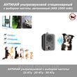 Ошейники дрессировочные, антилай