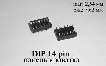 DIP 14 pin сокет кроватка (шаг 2,54 мм) под микросхемы в корпусах DIP14 6154 фото
