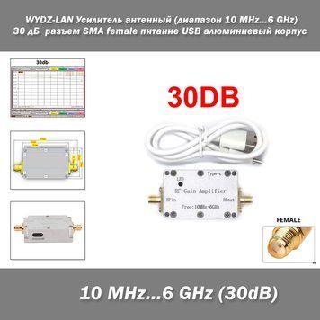 WYDZ-LAN Усилитель антенный (диапазон 10 MHz...6 GHz) -30DB- дБ разъем SMA female питание USB алюминиевый корпус Компактный усилитель сигнала, работающий в диапазоне частот от 10 МГц до 6 ГГц (GPS/GNSS; прием/передача; работа с SDR; усиление сигнала ПЧ).  7837-3 фото