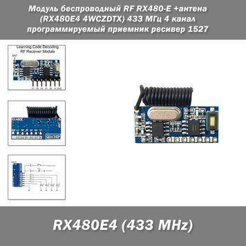 Arduino RX480-E +спиральная антена (RX480Е4 4WCZDTX) 433 MГц 4 канал. Супергетеродин Модуль программируемый обучаемый RF приемник 4-х канальный Wireless 4 Channel RF Receiver 1527 Learning Code Decoder Module For Remote Control  !!! Питание модуля 3,3-5в, 5349-3 фото