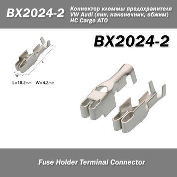BX2024-2 коннектор держатель для предохранителя (пин, наконечник, обжим, контакт гнездовой) Pin Car fuse Holde 4820 фото