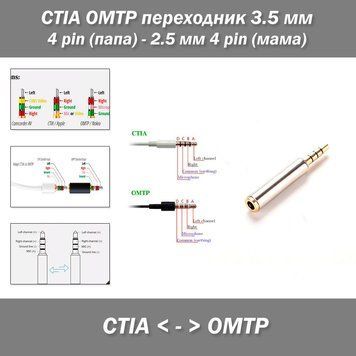 CTIA OMTP Apple Nokia AV переходник 3.5 мм 4 pin (папа) - 2.5 мм 4-pin stereo (мама) ЗОЛОТ.НАПЫЛЕНИЕ 4 pole Male to 3 pole Female Jack Stereo Audio Adapter 3.5 M Adaptor 7973-2 фото