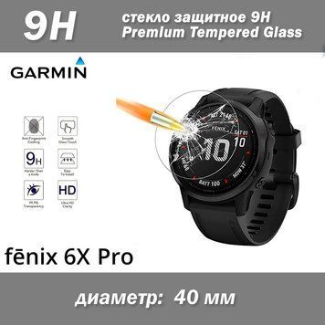 Garmin Fenix 6X Pro стекло защитное 9Н Premium Tempered Glass Защитное стекло для часов Garmin Fenix 6X (Pro 6911 фото