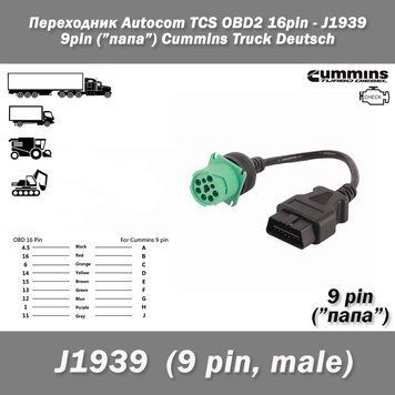 Переходник Autocom TCS 16pin - J1939 9 pin MALE (GREEN Type) Cummins Diesel Truck Deutsch 7315 фото