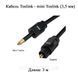 Кабель цифровий оптичний (3 м) Toslink - mini Toslink (3.5 мм) аудіо audio 875 фото 2