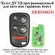 Keydiy ключ B12-3 для KD900+ KD900 KD200 6010 фото 1
