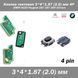 Кнопка тактовая 3*4*2.0 мм 4P BMW AUDI Peugeot 207 307 308 Citroen 7230 фото 1