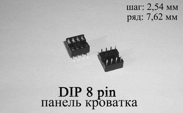 DIP 8 pin сокет кроватка (шаг 2,54 мм) под микросхемы в корпусах DIP8 6155 фото