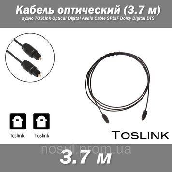 Кабель оптический 3.7 м аудио TOSLink Optical Digital Audio Cable SPDIF Dolby Digital DTS 511 фото