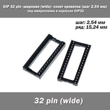 DIP 32 pin -широкая (wide)- сокет кроватка (шаг 2,54 мм) под микросхемы в корпусах DIP32 7116 фото