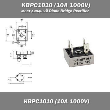 KBPC1010 (10A 1000V) мост диодный Diode Bridge Rectifier преобразователь переменного тока в постоянныйs 7772 фото