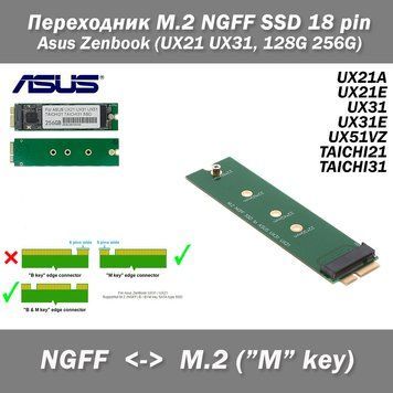 Перехідник SSD (18 pin) M.2 NGFF к Asus UX21 UX31 Zenbook 128G 256G 3409 фото