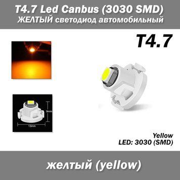 T4.7 Led Canbus (3030 SMD) Жовтий автомобільний світлодіод, (1 шт) світлодіод панель приладів підсвічування 7442 фото