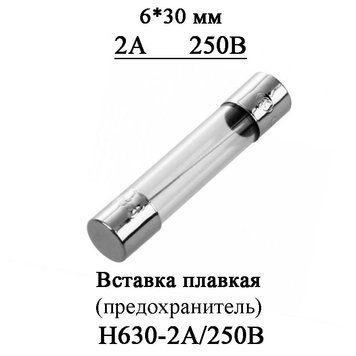 Вставка плавка (запобіжник) H520-20А/250В 20А 250В скло 5*20 мм (аналог ВПБ6-10 20А/250) 4728 фото