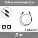 Кабель оптический 2 м аудио TOSLink Optical Digital Audio Cable SPDIF Dolby Digital 740 фото 1