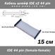 Кабель шлейф IDE 44 pin мама-мама 15 см 2.5 ноут HDD FF female 5493 фото 1