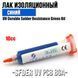 SFDER UV PCB BGA лак ізоляційний аналог MECHANIC LY-UVH900 в шприці, 10 ml (Синій) 6049 фото 1