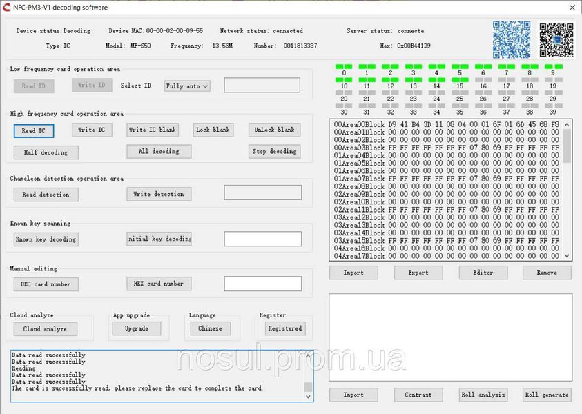 NFC PM3 (PRO) RFID Writer Ic 13.56 mhz клонер дублікатор (аналіз, читання й записування RFID міток) 5761 фото