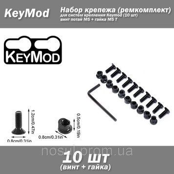 KEYMOD ремкомплект набор крепежа (набор винт гайка М5 10 шт) Screw and Nut Replacement Rails T-Nut Screw Repla 7051 фото