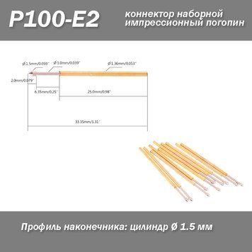 BDM P100-E2 пин зонд (диам.1.5 мм, длина 33 мм) штифт коннектор наборной импрессионный погопин игла 5306 фото