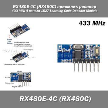 RX480-C приемник ресивер (RX480C new version) частота 433 MГц 4 канала 1527 Learning Code Decoder Module 5349-2 фото